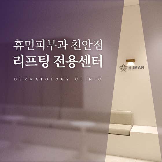 Dr. Evers Clinic Cheonan