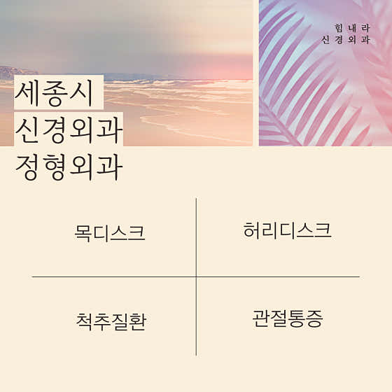 振作神經外科診所