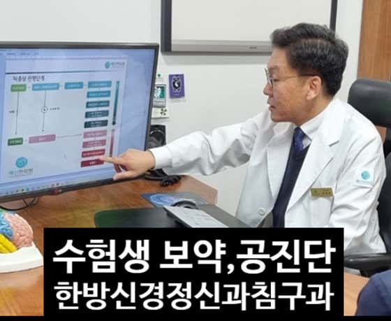 해인한의원