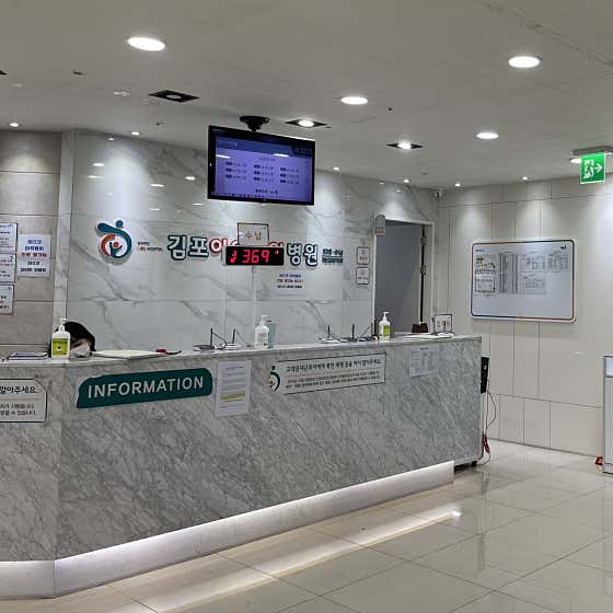 Gimpo Ijeil Hospital