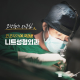 Knit Plastic Surgery Clinic