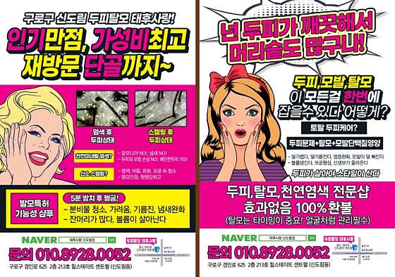태후사랑 신도림점