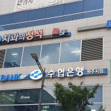 아이조아치과의원
