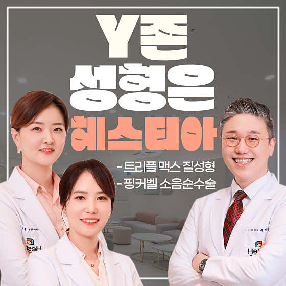 Hestia Women's Clinic