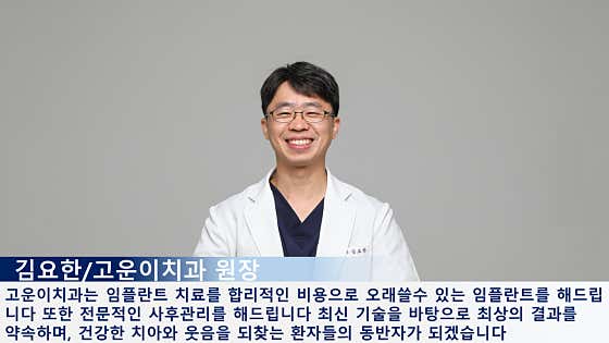 高沃尼牙科診所