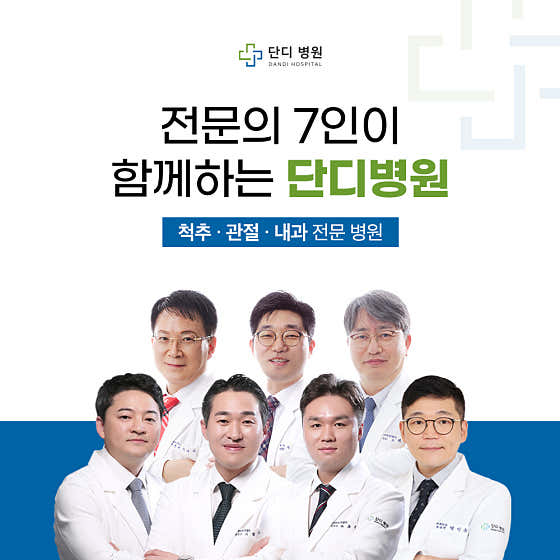 Dandi Hospital
