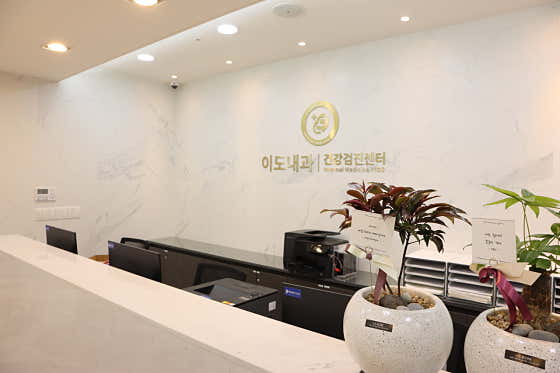 李道內科診所
