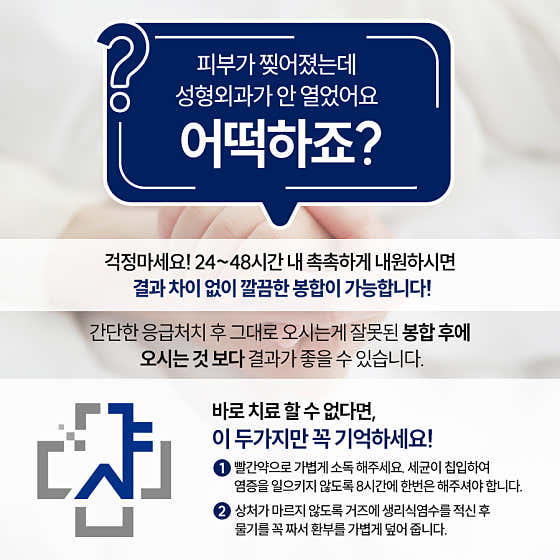 Nano Plastic Surgery Clinic