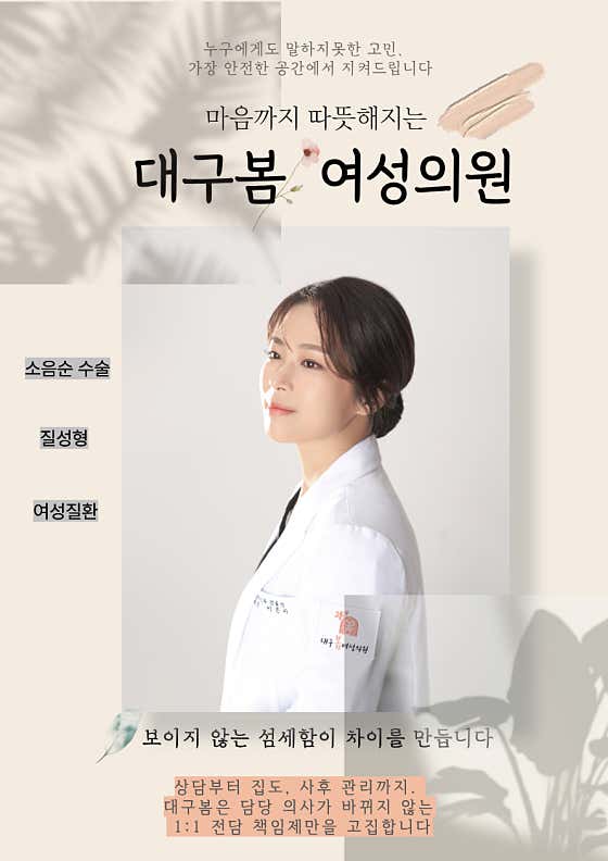 대구봄여성의원