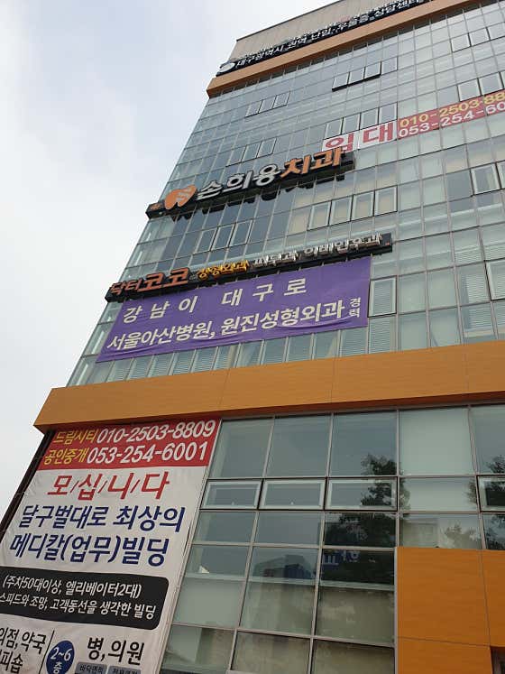닥터코코의원