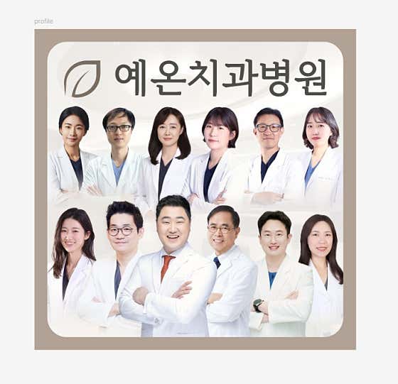 Yeon Dental Hospital Incheon Geomdan 365 Branch