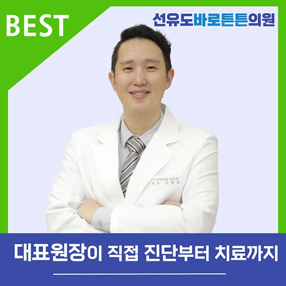 Seonyudo Baroteunteun 診所