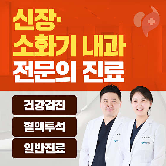 阿索爾內科診所