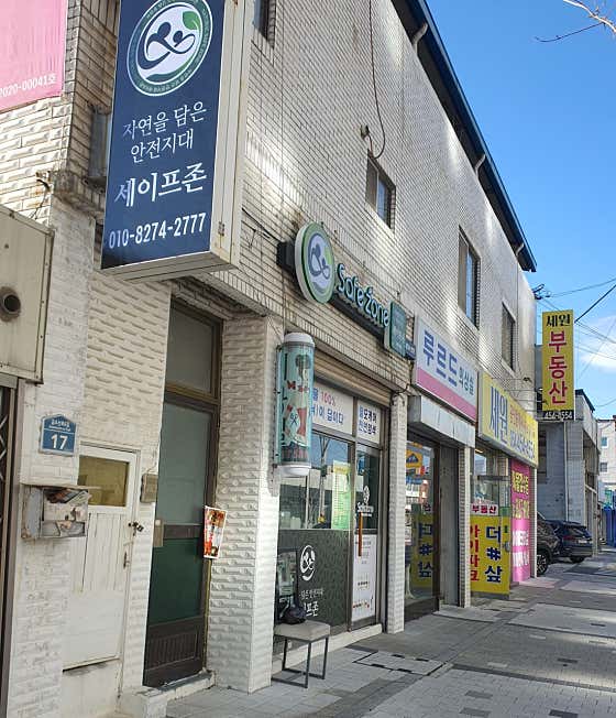 安全區龜尾總店