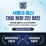 Chaeum牙科診所