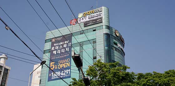 굿닥터의원