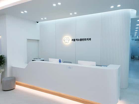 Seoul Miso Plant Dental Clinic