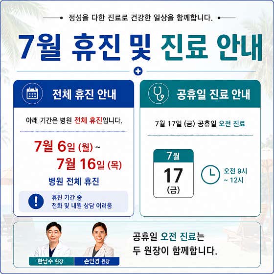 Misa Yonsei ENT Clinic