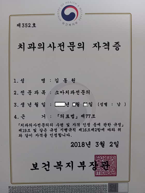 아이가좋아하는치과의원
