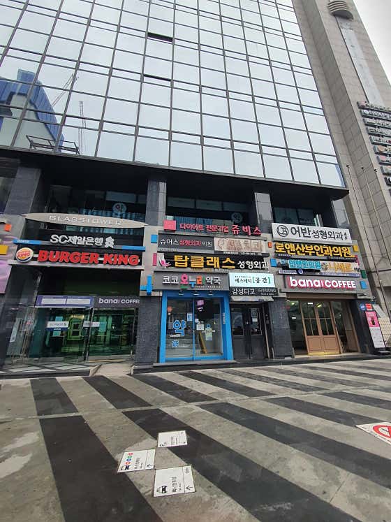Sures Plastic Surgery Clinic