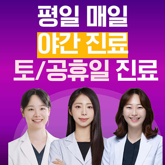 청담채한의원
