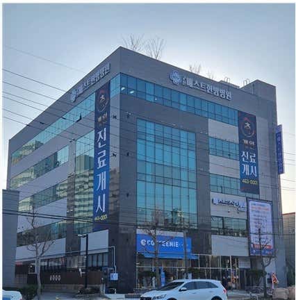 군산베스트한방병원