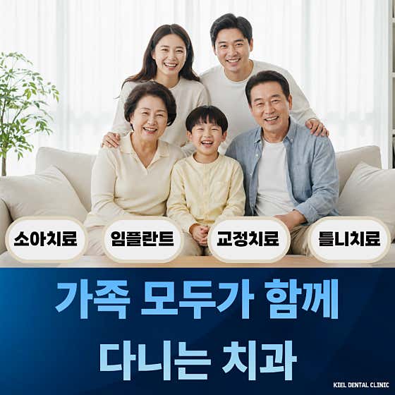 科顏氏牙科診所