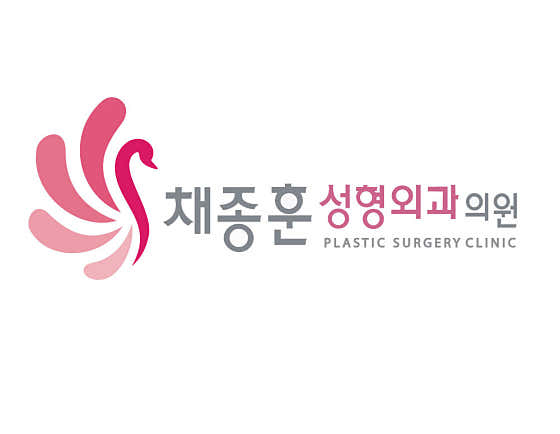 채종훈성형외과의원