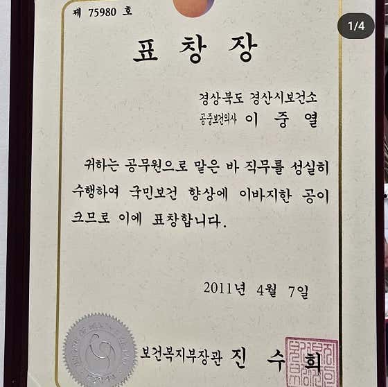 이중열한의원