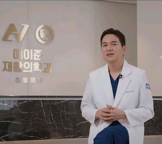 에이준재활의학과의원