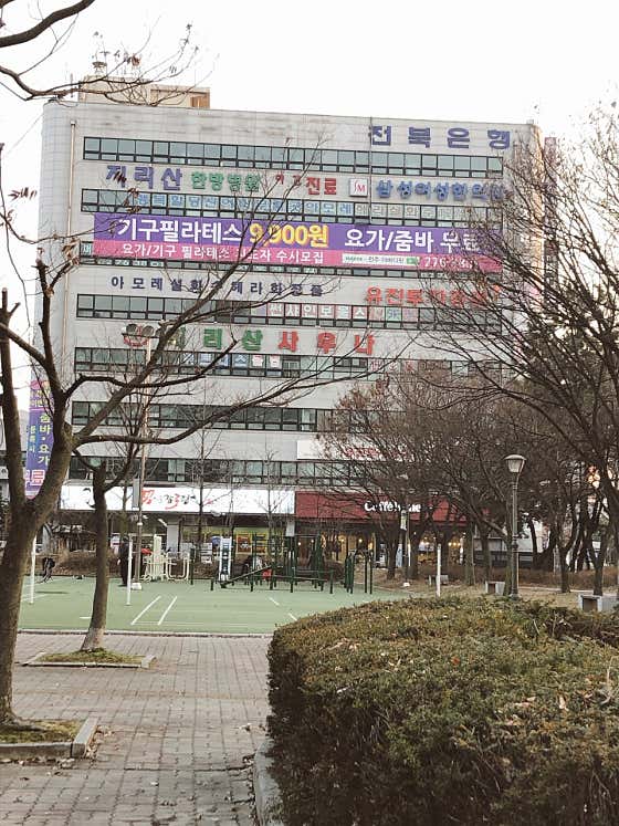 삼성여성한의원