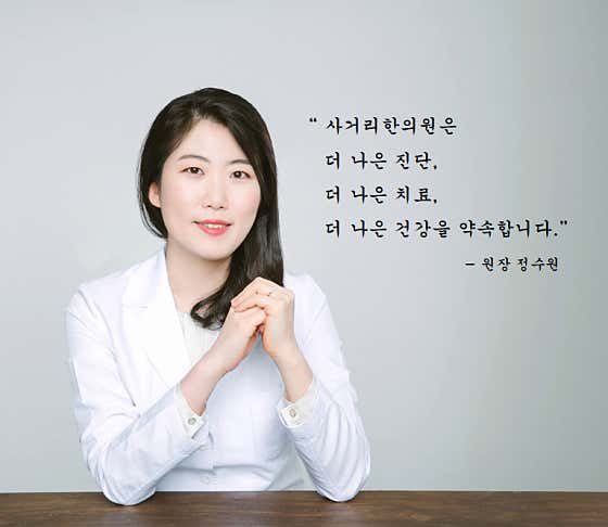 더나은한의원