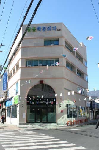 昌東學術外科診所
