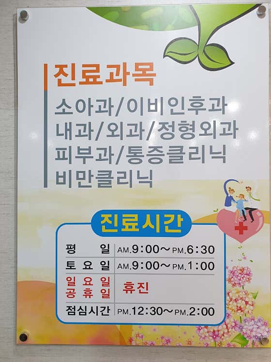 Somang Clinic