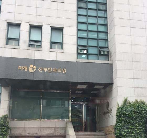 Gimhae Mirae Obstetrics and Gynecology Clinic
