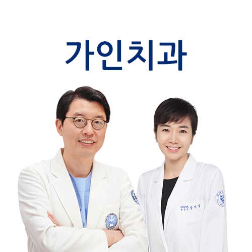 蓋恩牙醫診所