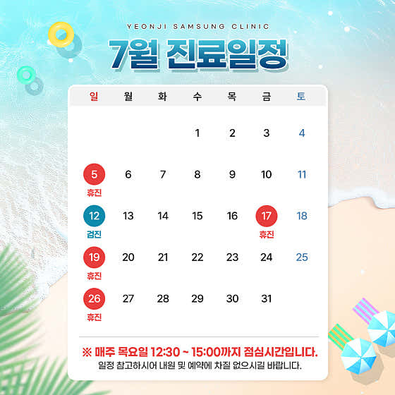 Yeonji Samsung Internal Medicine Clinic