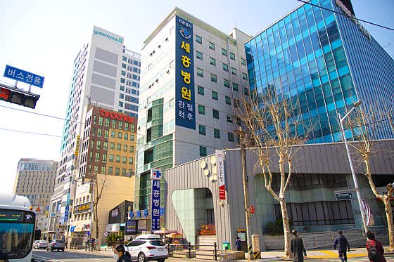 세흥병원