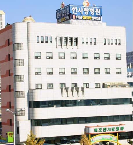Hansarang Hospital