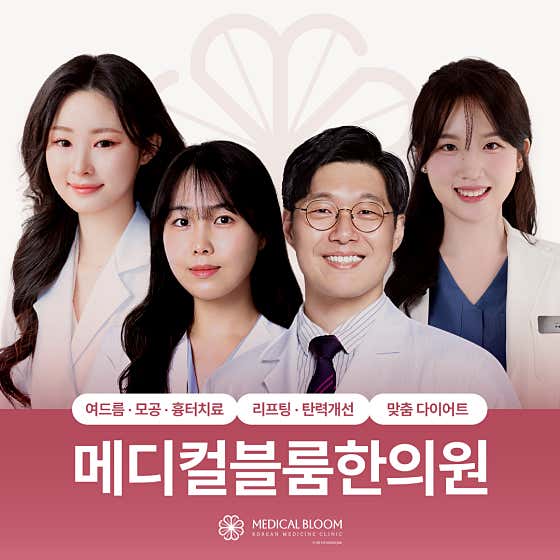 Medical Bloom Korean Medicine Clinic