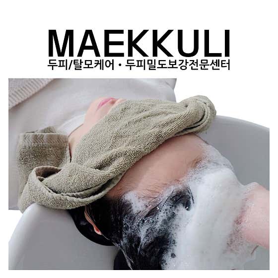 頭皮脫髮