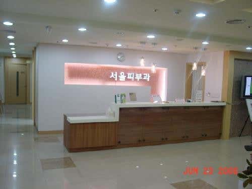 Seoul Dermatology Clinic