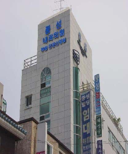 풍성내과의원내과
