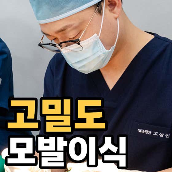 모모의원 부산점