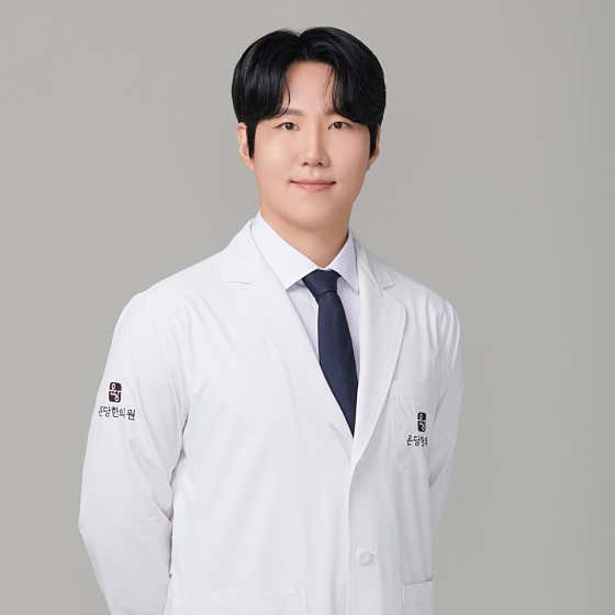 온당한의원