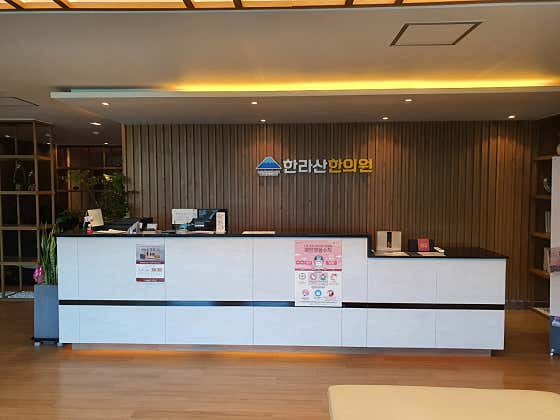Hallasan Korean Medicine Clinic