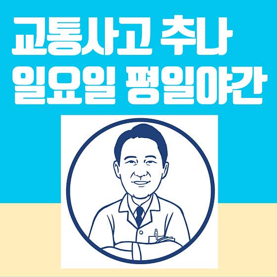 Songhyeon Couple Korean Medicine Clinic Paju Unjeong