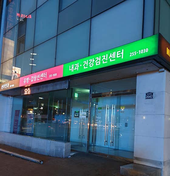 Miz Obstetrics and Gynecology Clinic
