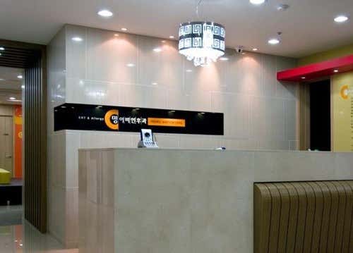 Myeong-i ENT Clinic