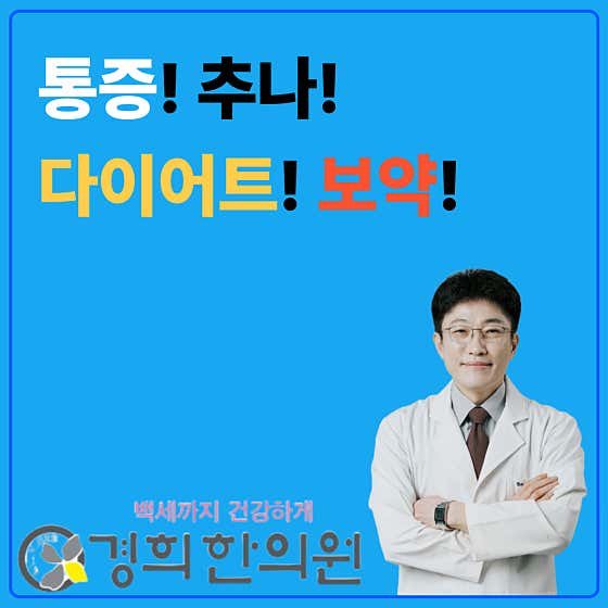 Kyung Hee Korean Medicine Clinic